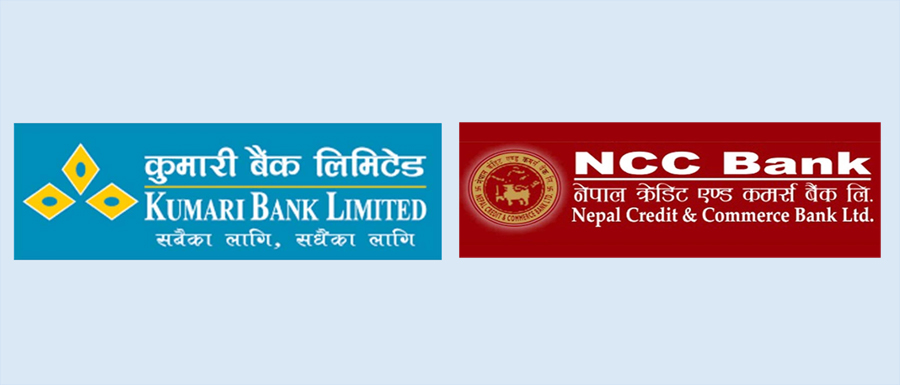 Kumari-and-NCC-logo